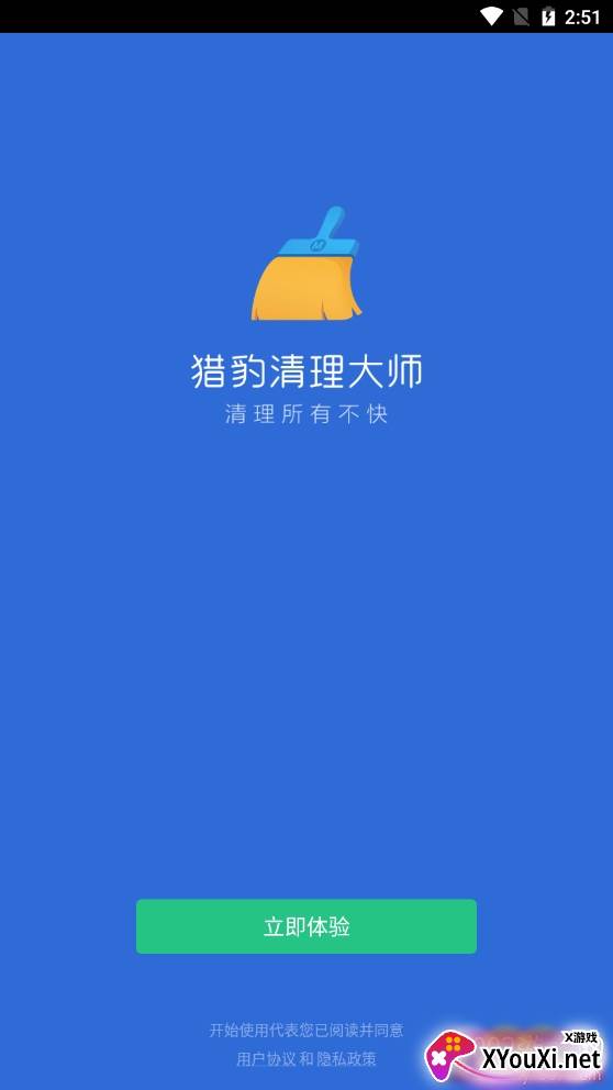 猎豹清理大师鸡血大妈修改版