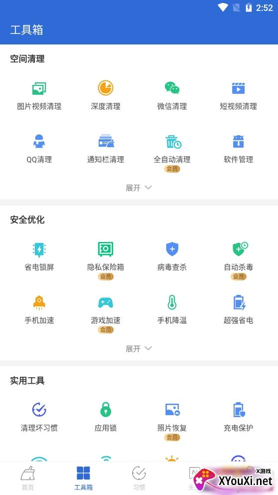 猎豹清理大师鸡血大妈修改版