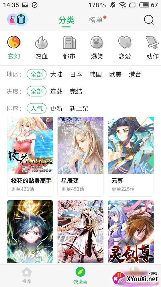 谜漫画最新更新1.1.20版 谜漫画最新更新1.1.20版