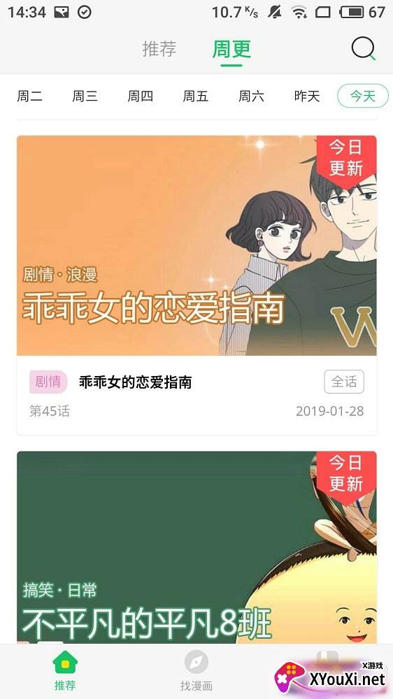 谜漫画最新更新1.1.20版 谜漫画最新更新1.1.20版