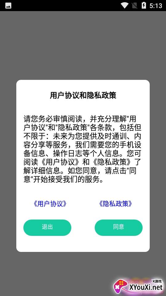 全能识图王图片识别免费版 全能识图王图片识别免费版