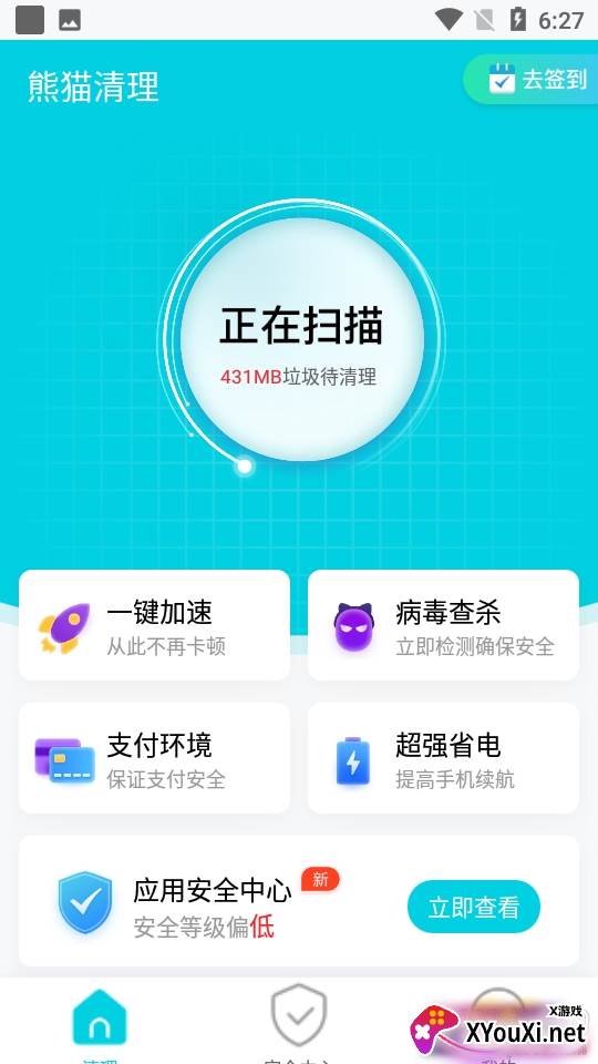 熊猫清理垃圾清理加速最新版 熊猫清理垃圾清理加速最新版