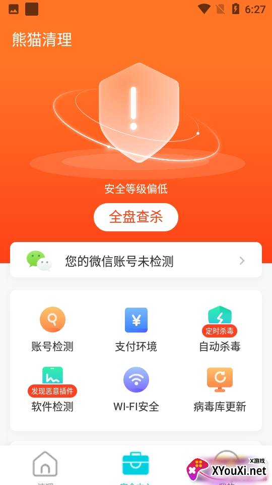 熊猫清理垃圾清理加速最新版 熊猫清理垃圾清理加速最新版
