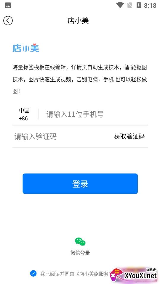 店小美淘宝网店美工设计装修正式版 店小美淘宝网店美工设计装修正式版