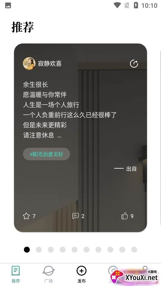 轻读文案治愈人生哲理免费版 轻读文案治愈人生哲理免费版