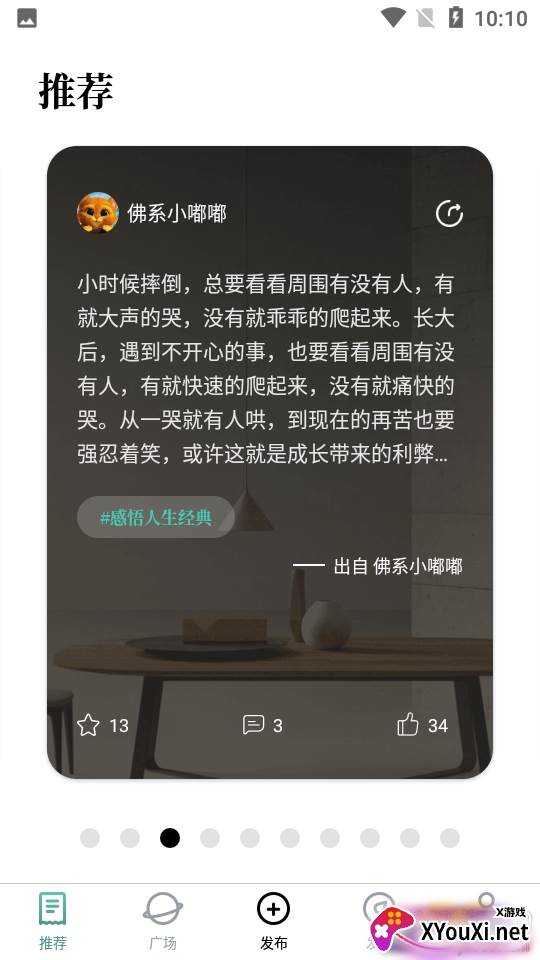 轻读文案治愈人生哲理免费版 轻读文案治愈人生哲理免费版