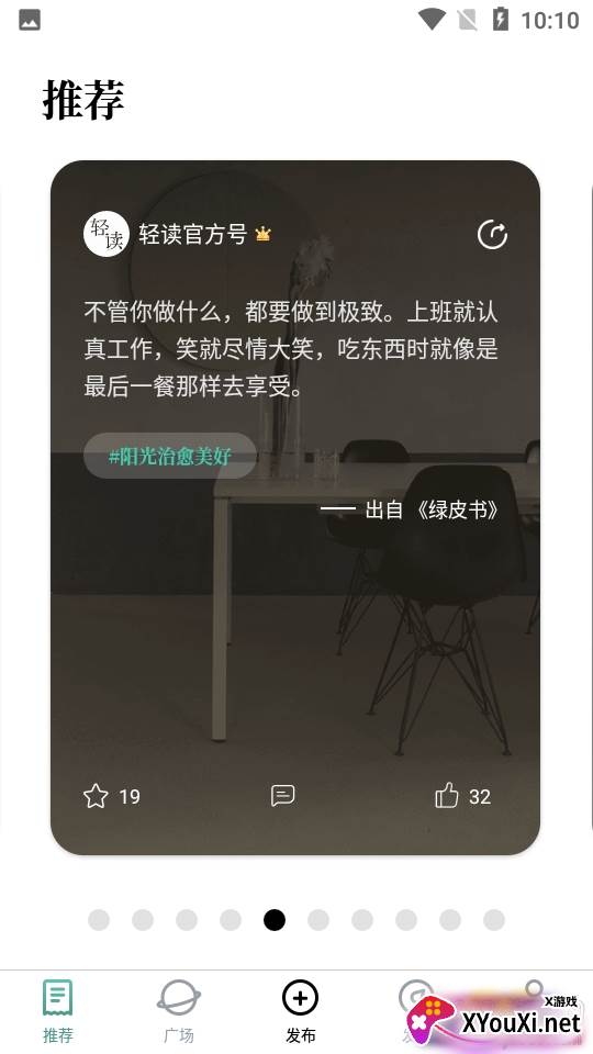 轻读文案治愈人生哲理免费版 轻读文案治愈人生哲理免费版