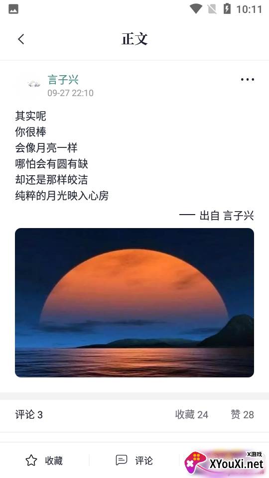 轻读文案治愈人生哲理免费版 轻读文案治愈人生哲理免费版