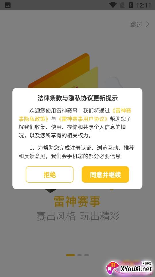 雷神赛事S10总决赛竞猜最新版 雷神赛事S10总决赛竞猜最新版
