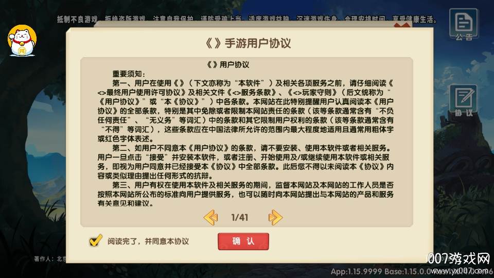 天使总动员3D动作格斗最新版 天使总动员3D动作格斗最新版