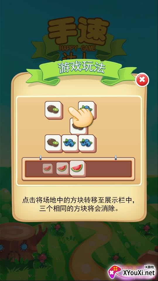手速达人水果消消乐红包版