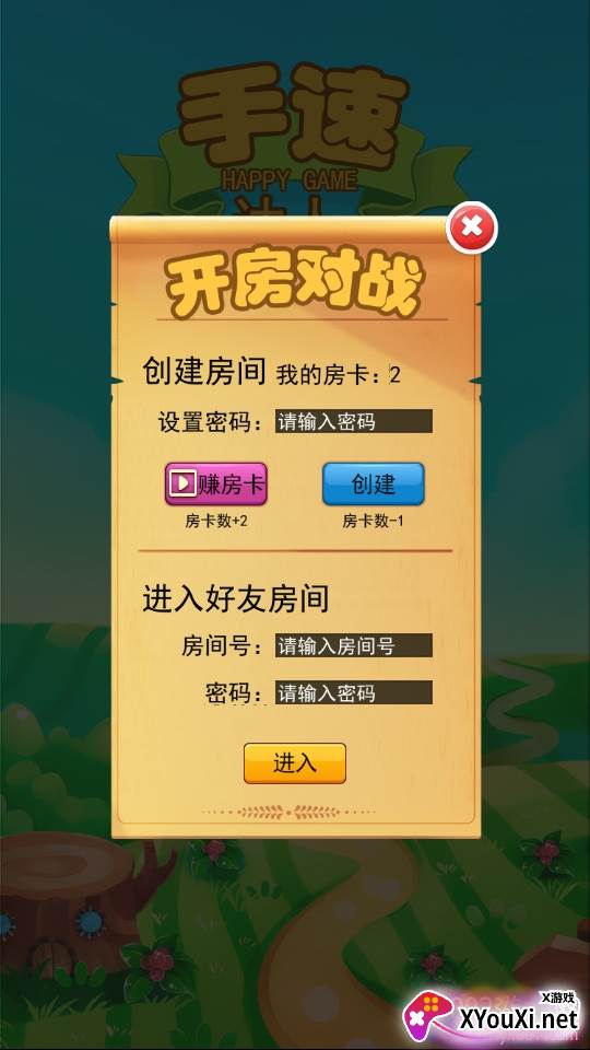 手速达人水果消消乐红包版
