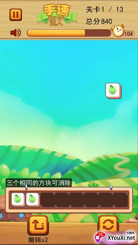 手速达人水果消消乐红包版