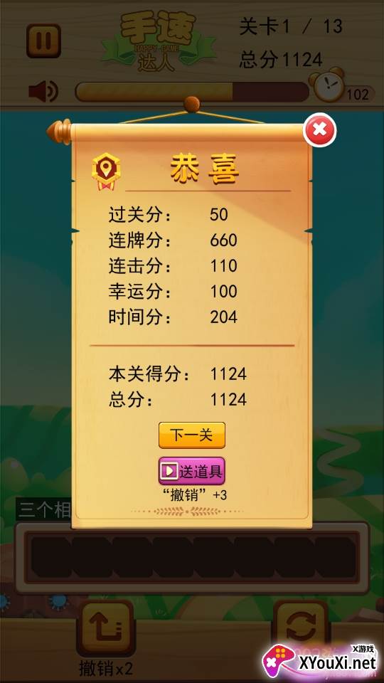 手速达人水果消消乐红包版
