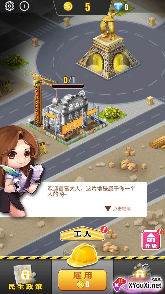 暴富商业街大富翁模拟经营最新版 暴富商业街大富翁模拟经营最新版