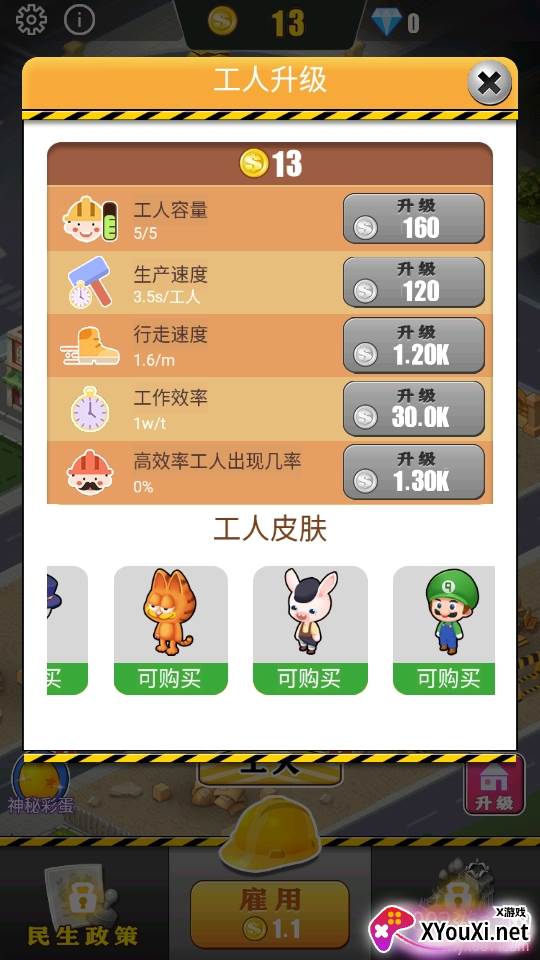 暴富商业街大富翁模拟经营最新版 暴富商业街大富翁模拟经营最新版