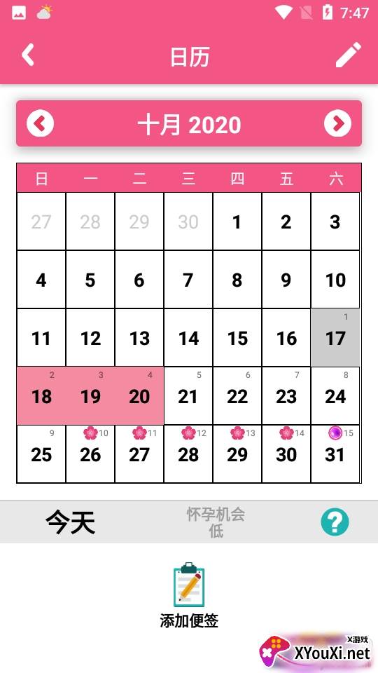 孕妈日记孕期记录免费版 孕妈日记孕期记录免费版