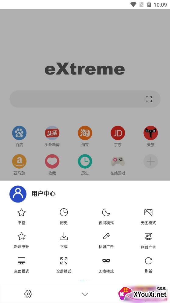 X浏览器x5内核版 X浏览器x5内核版