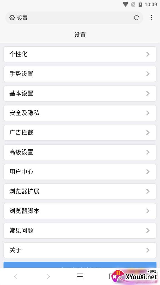 X浏览器x5内核版 X浏览器x5内核版