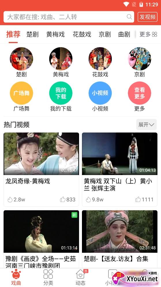 戏曲多多去广告清爽版