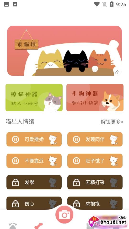 宠物趣味翻译器语音翻译免费版 宠物趣味翻译器语音翻译免费版