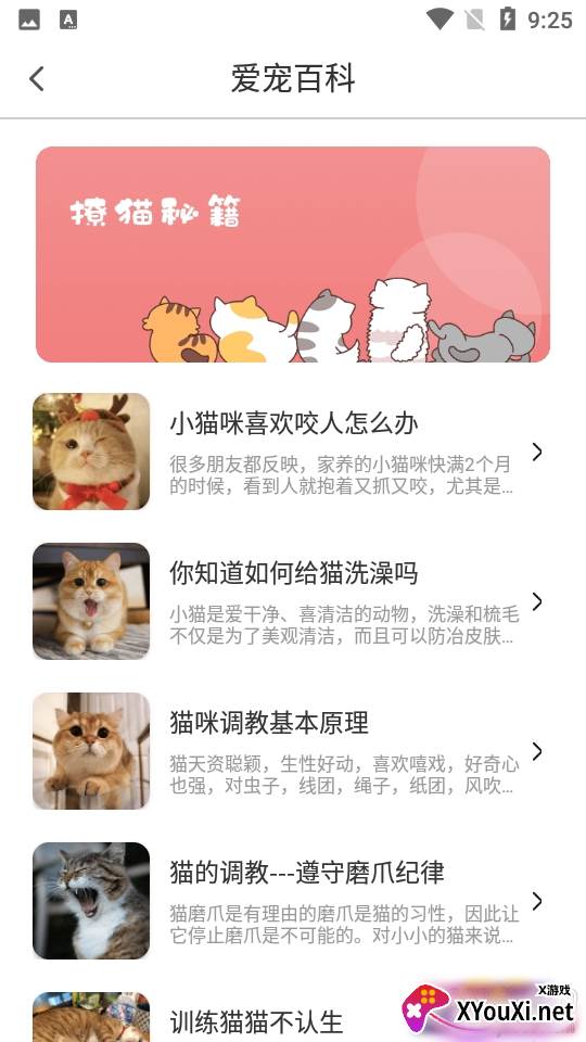 宠物趣味翻译器语音翻译免费版 宠物趣味翻译器语音翻译免费版