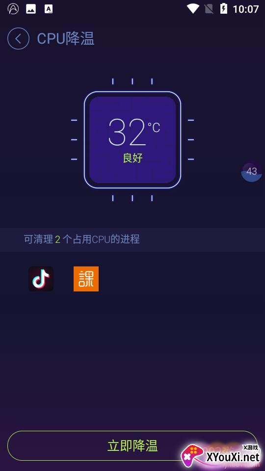 安卓优化大师杀毒清理免费版 安卓优化大师杀毒免费版
