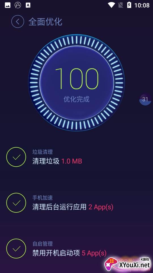 安卓优化大师杀毒清理免费版 安卓优化大师杀毒清理免费版
