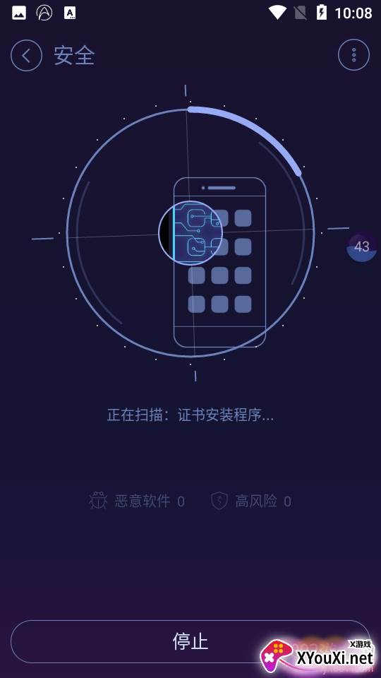 安卓优化大师杀毒清理免费版 安卓优化大师杀毒清理免费版