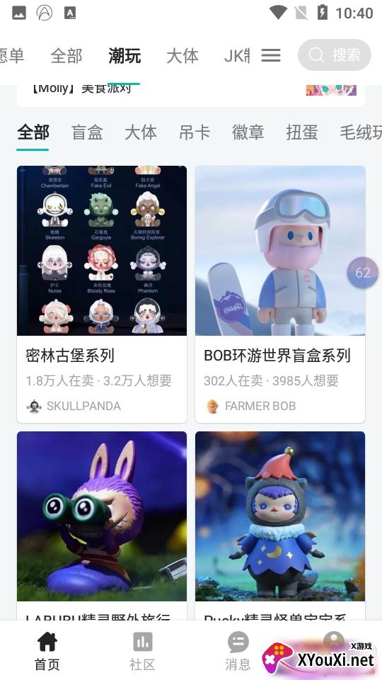 千岛泛兴趣交流潮玩交易最新版 千岛泛兴趣交流潮玩交易最新版