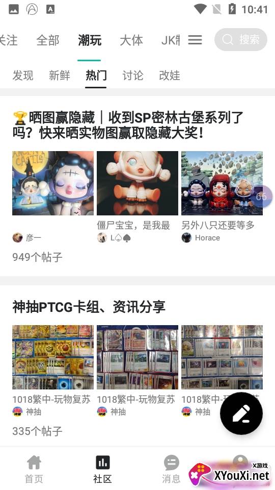 千岛泛兴趣交流潮玩交易最新版 千岛泛兴趣交流潮玩交易最新版