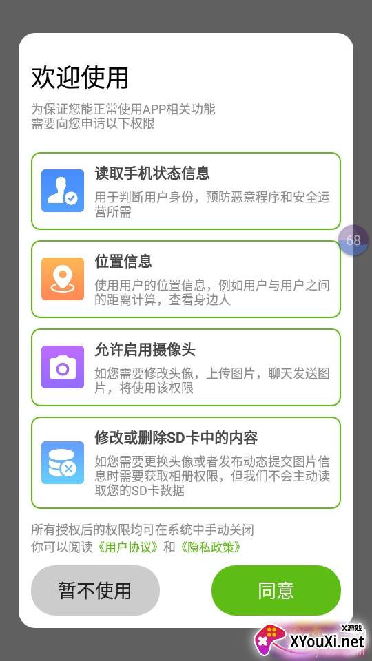 快爱相亲恋爱脱单正式版 快爱相亲恋爱脱单正式版