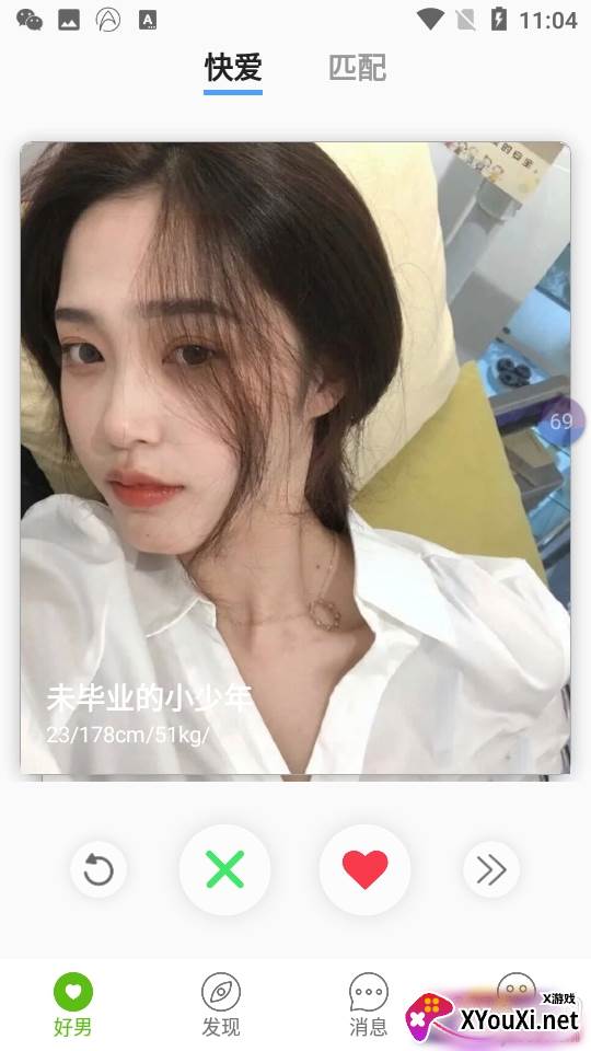 快爱相亲恋爱脱单正式版 快爱相亲恋爱脱单正式版