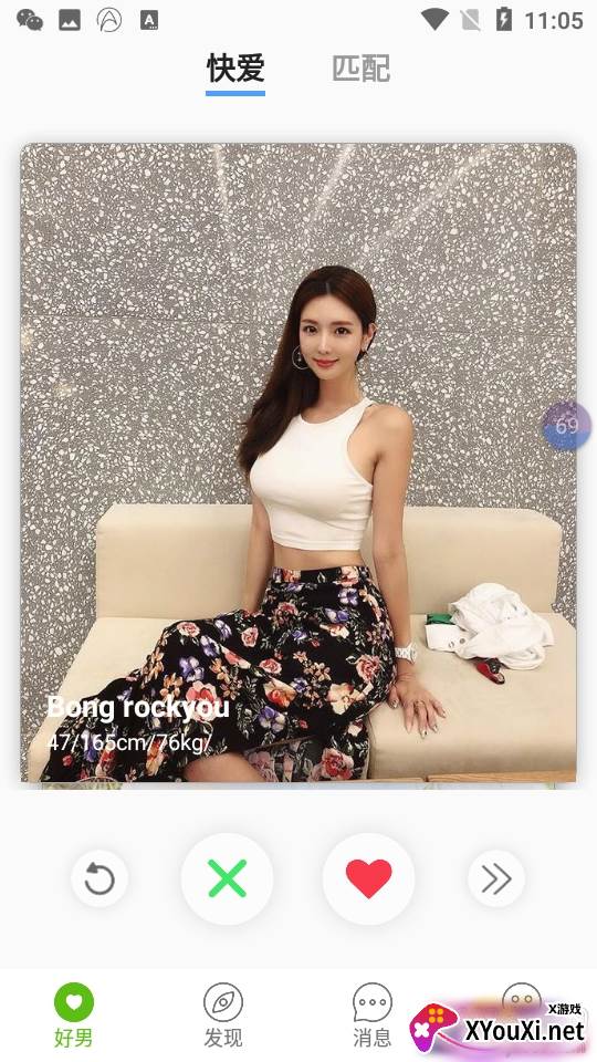 快爱相亲恋爱脱单正式版 快爱相亲恋爱脱单正式版