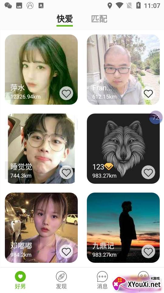 快爱相亲恋爱脱单正式版 快爱相亲恋爱脱单正式版