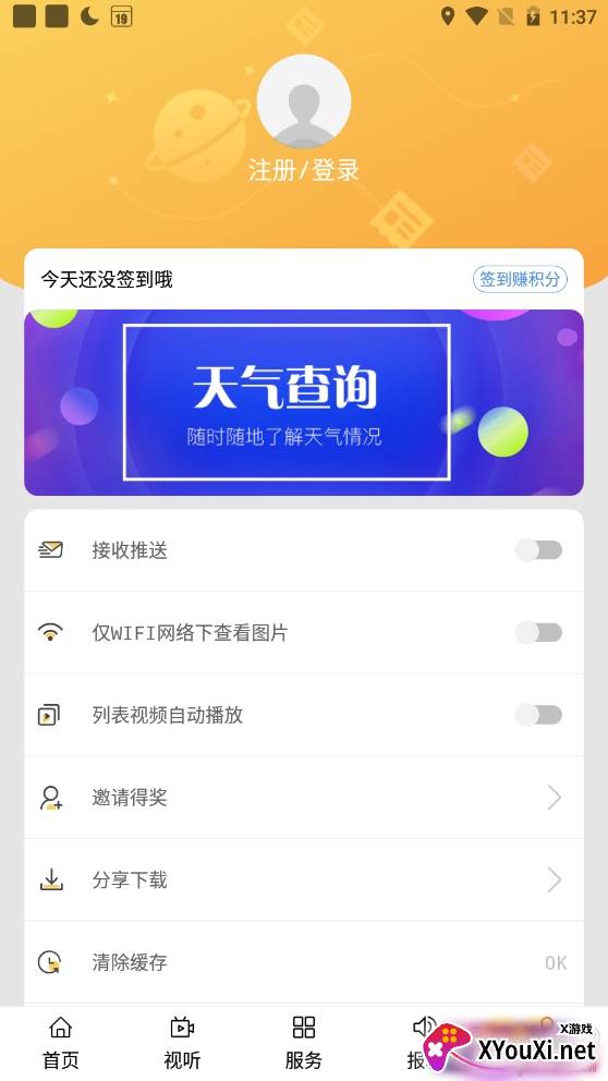 云上新城本地资讯阅读平台 云上新城本地资讯阅读平台