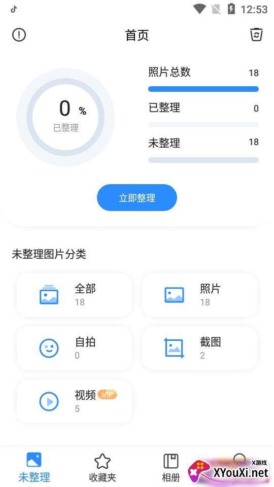 极简相册智能相册整理免费版 极简相册智能相册整理免费版