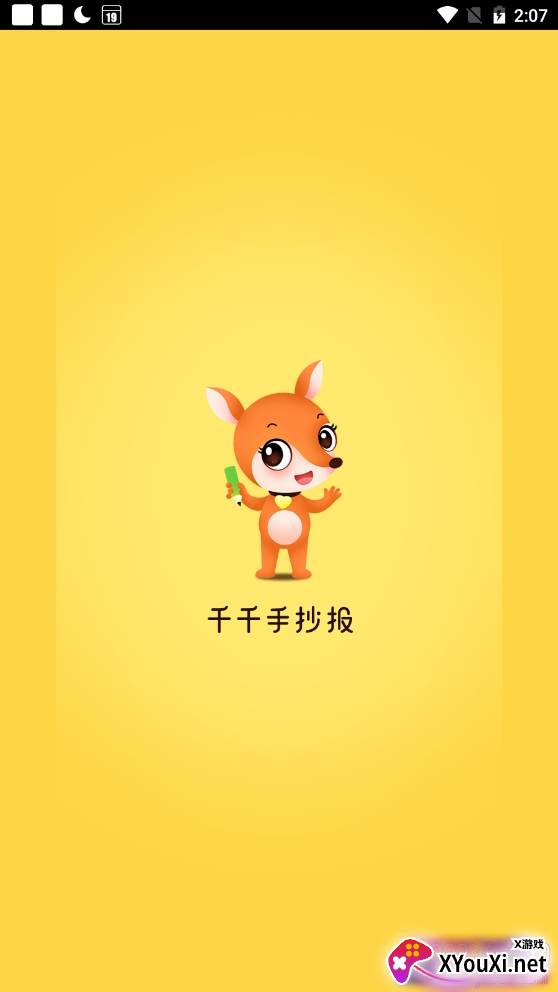 千千手抄报创意设计平台 千千手抄报创意设计平台