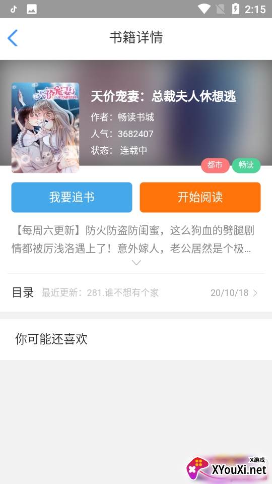 畅读漫画全网追番免费版 畅读漫画全网追番免费版