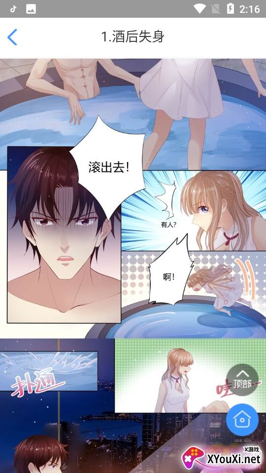 畅读漫画全网追番免费版 畅读漫画全网追番免费版