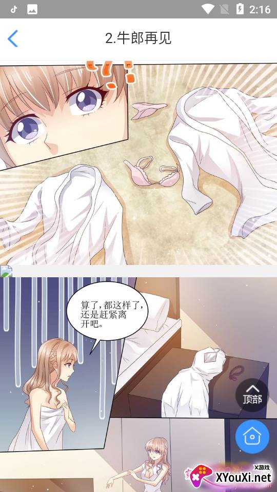 畅读漫画全网追番免费版 畅读漫画全网追番免费版