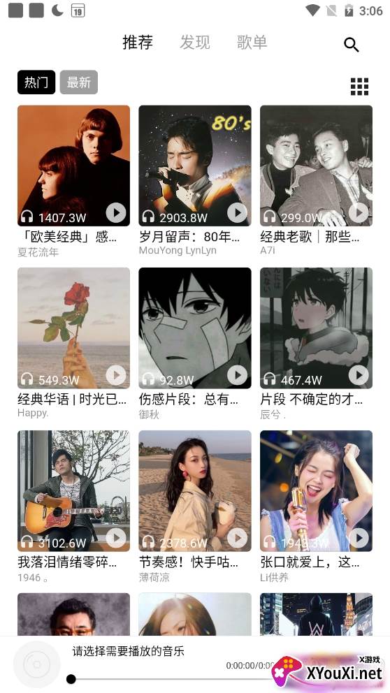 五音助手无视付费限制版 五音助手无视付费限制版