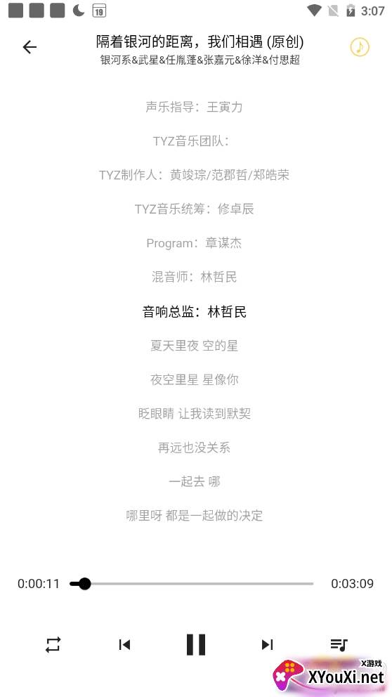 五音助手无视付费限制版 五音助手无视付费限制版