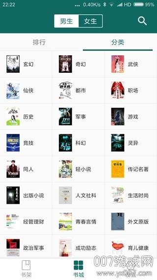 热点小说app免费版 热点小说app免费版