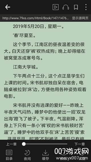 热点小说app免费版 热点小说app免费版