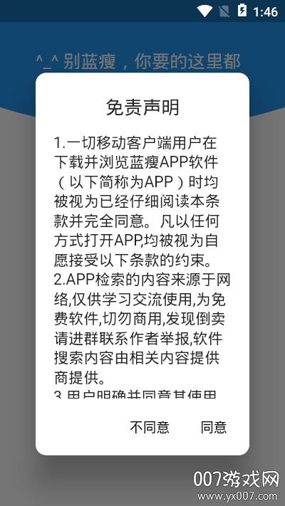 蓝瘦稳定不闪退版 蓝瘦稳定不闪退版