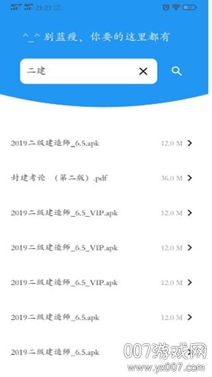 蓝瘦稳定不闪退版 蓝瘦稳定不闪退版