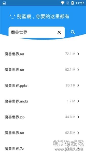 蓝瘦稳定不闪退版 蓝瘦稳定不闪退版