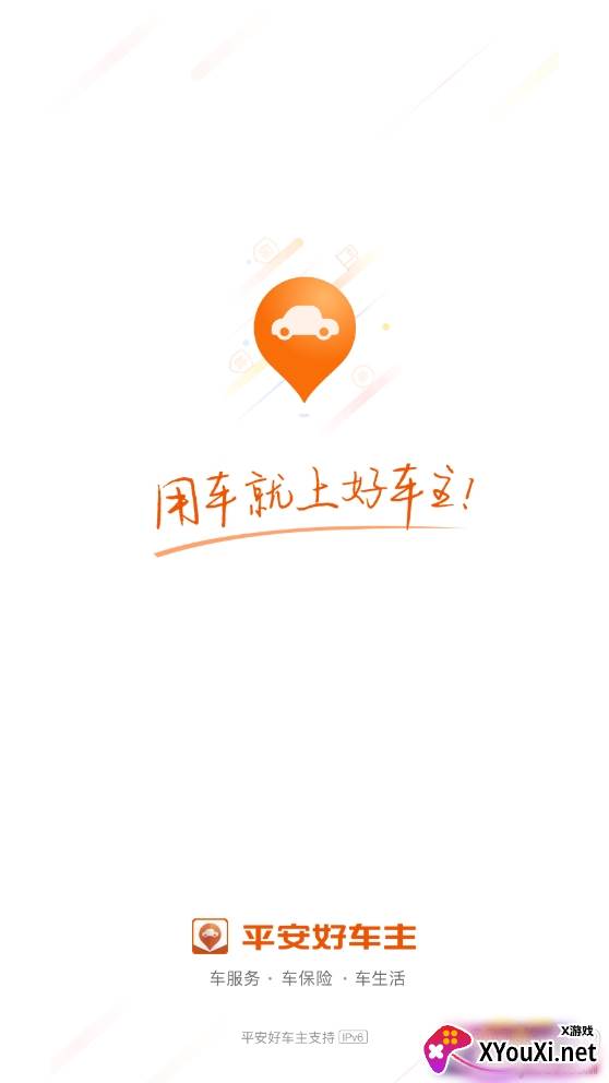 平安好车主会员日千元大礼包版