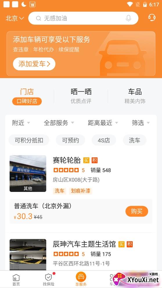 平安好车主会员日千元大礼包版